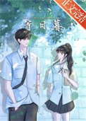 等着你