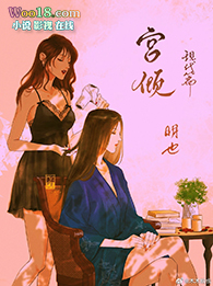 宫倾现代篇 30