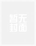 不断被调教的妻子_新御书屋